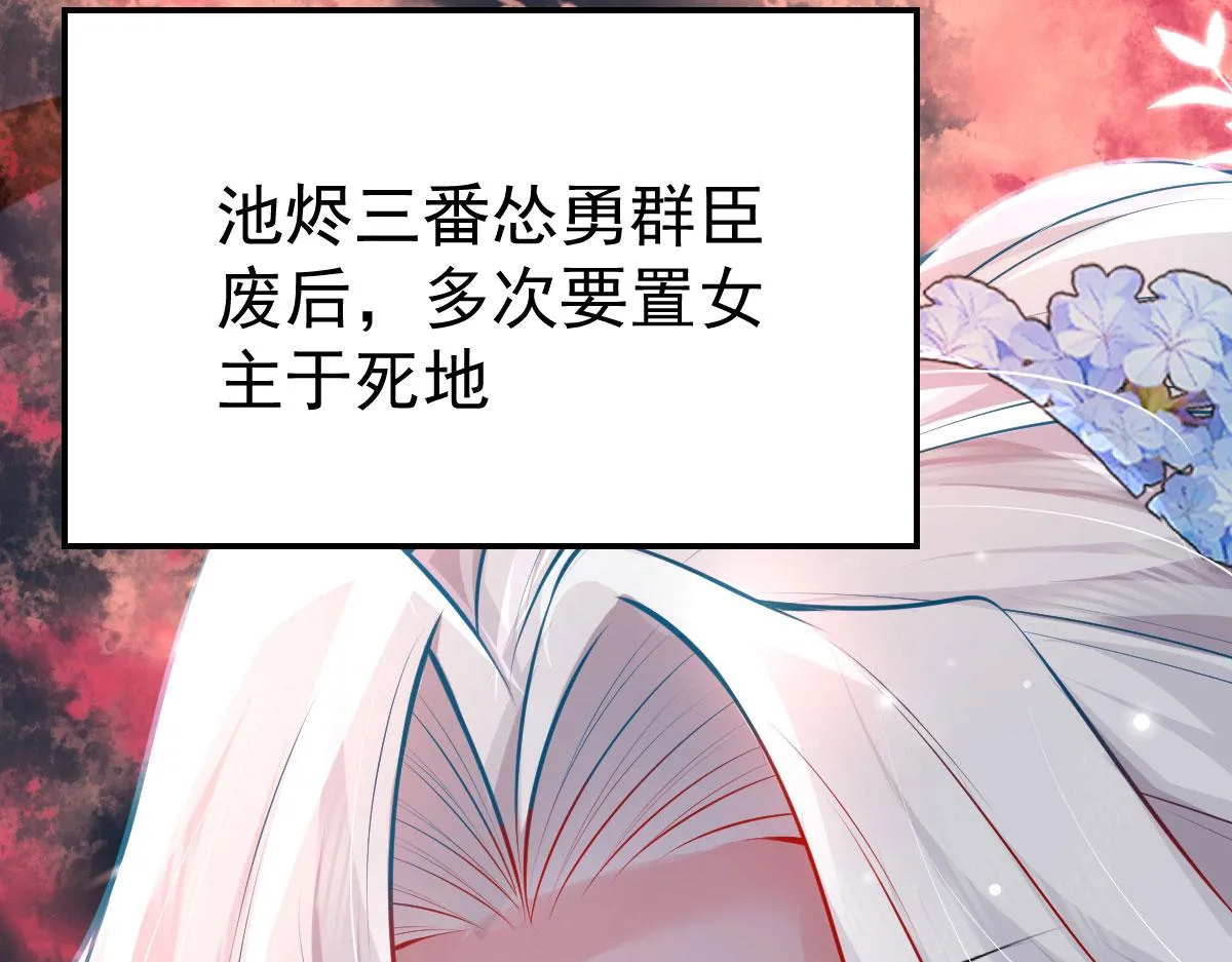 第10话 我喜欢的人是师父 第25页