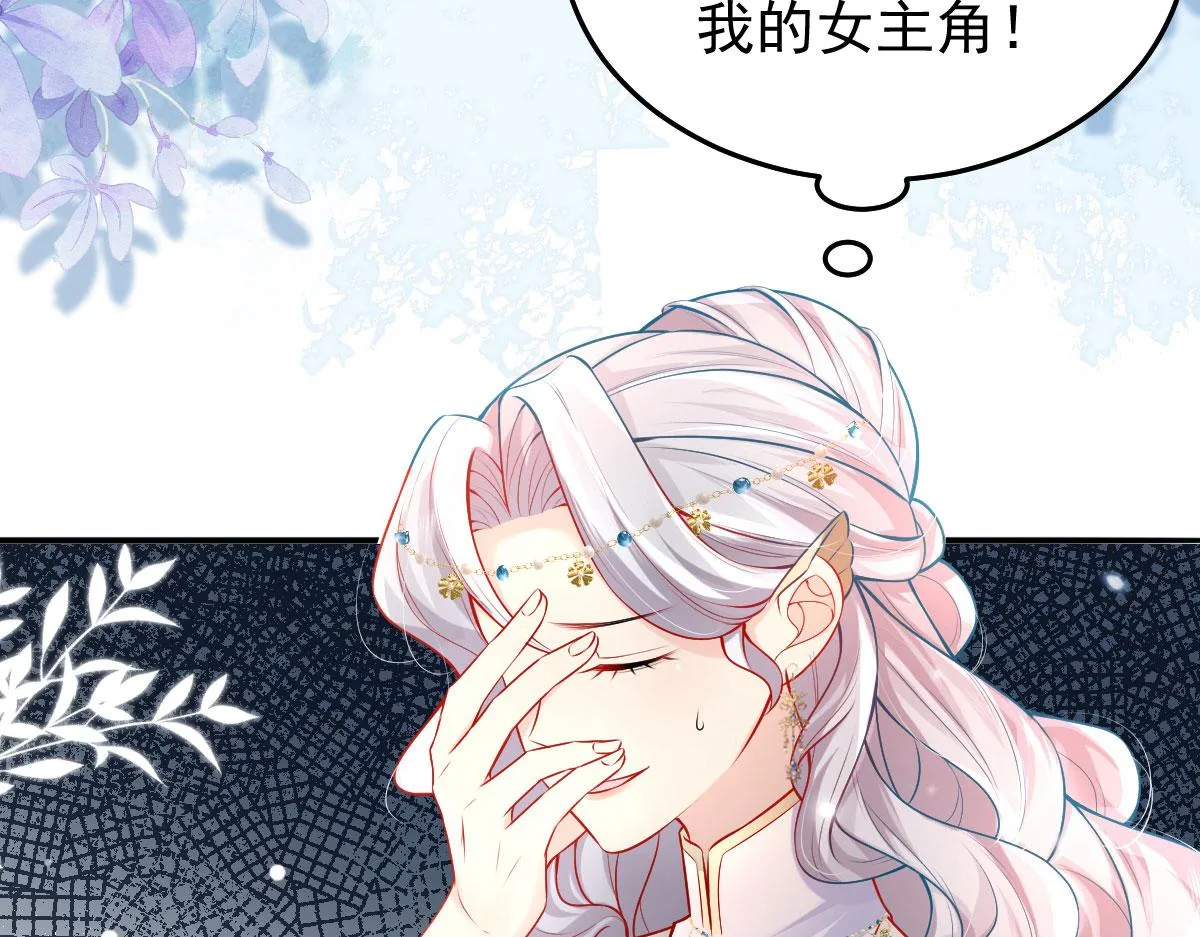 第10话 我喜欢的人是师父 第47页
