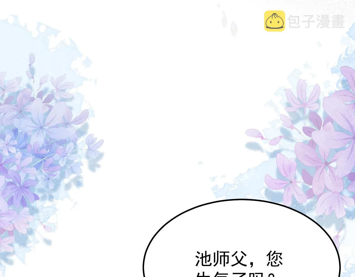 第10话 我喜欢的人是师父 第49页