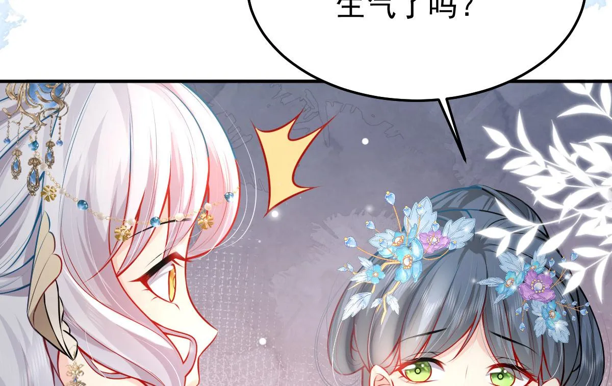 第10话 我喜欢的人是师父 第50页