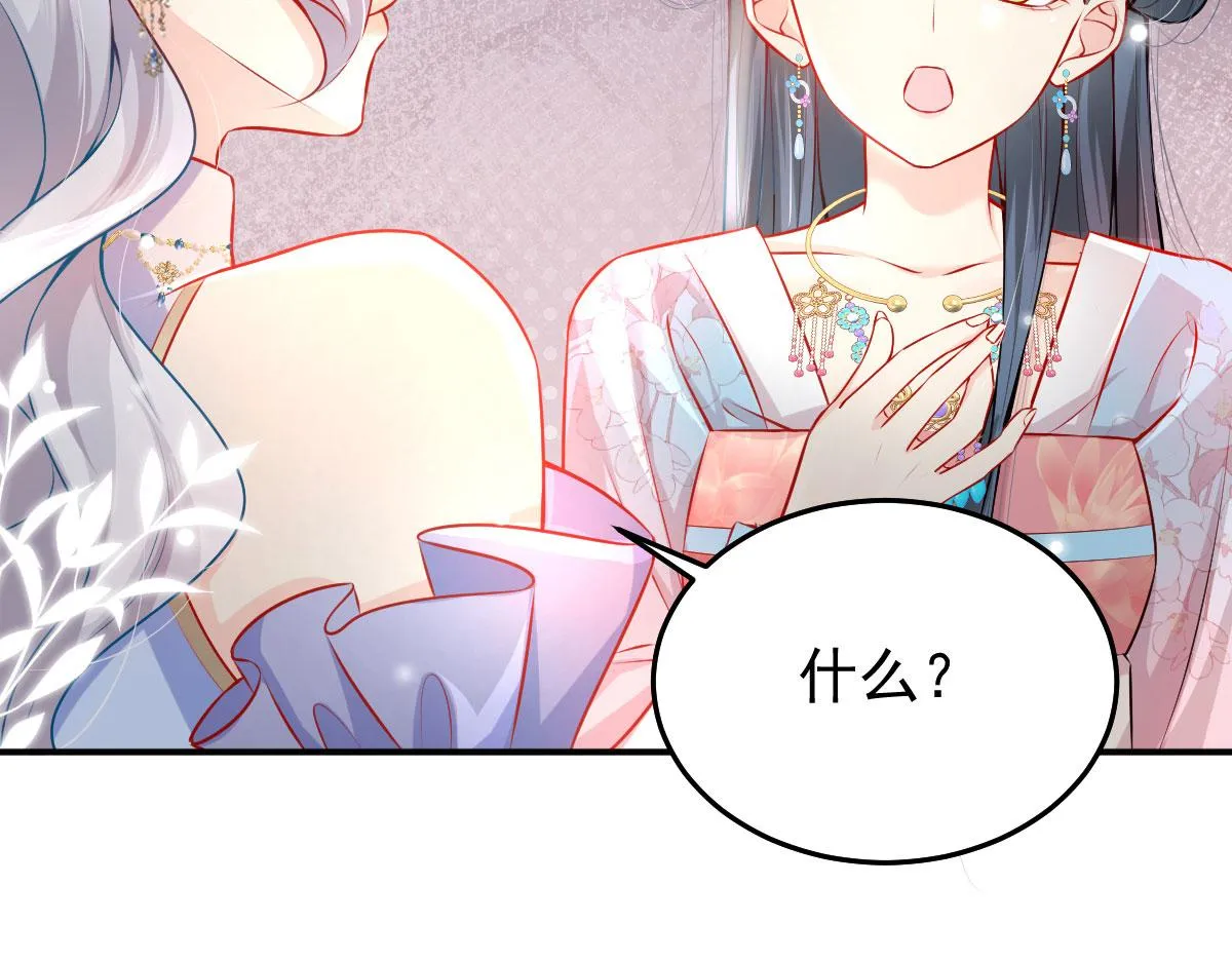 第10话 我喜欢的人是师父 第51页