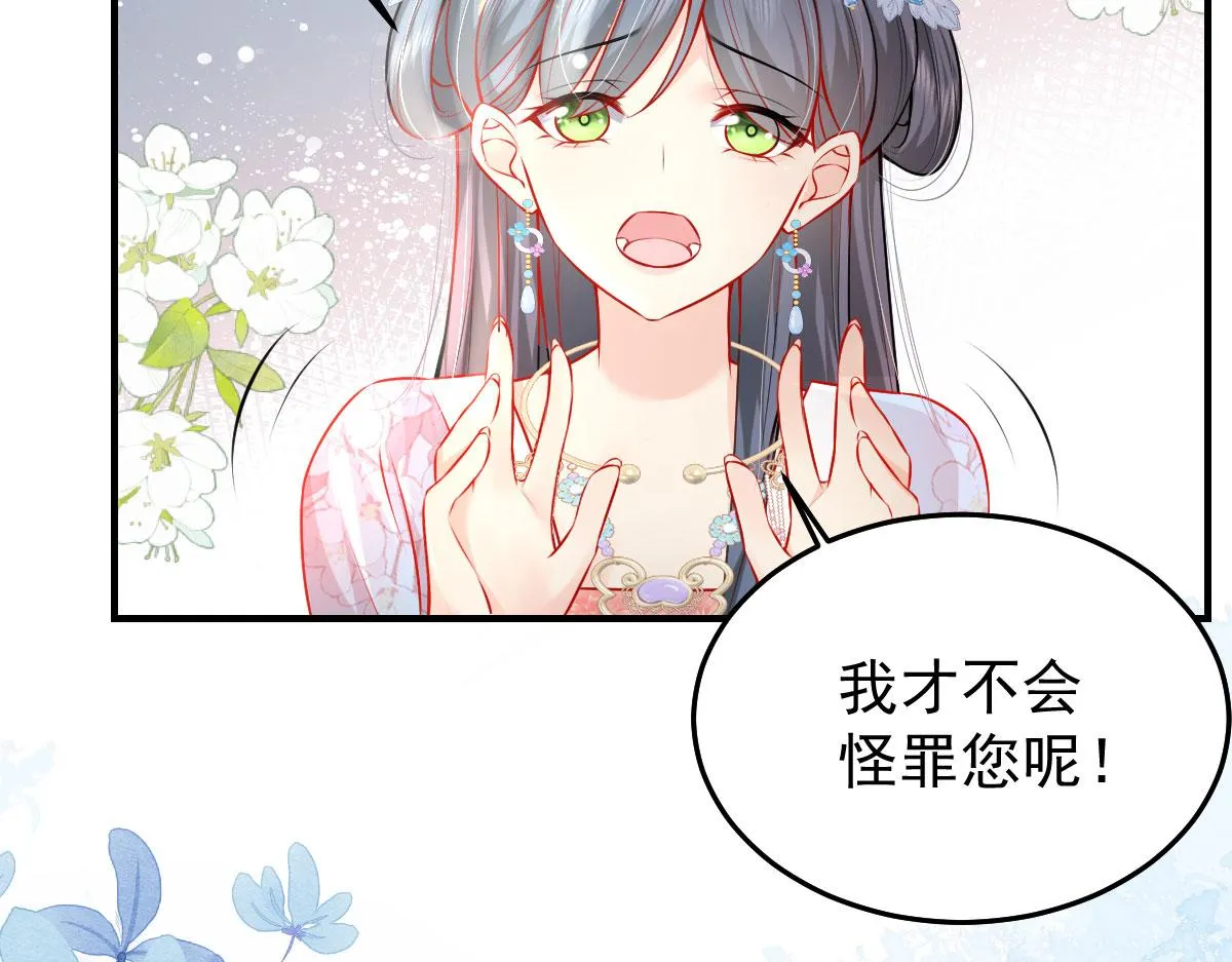 第10话 我喜欢的人是师父 第57页