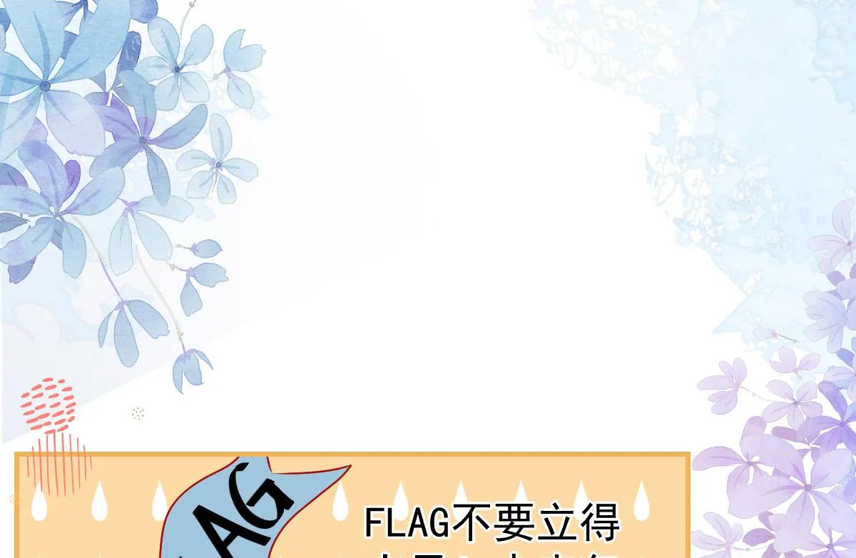 第10话 我喜欢的人是师父 第58页