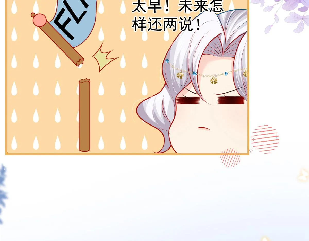 第10话 我喜欢的人是师父 第59页