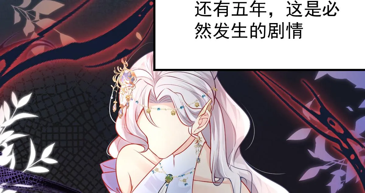 第10话 我喜欢的人是师父 第80页