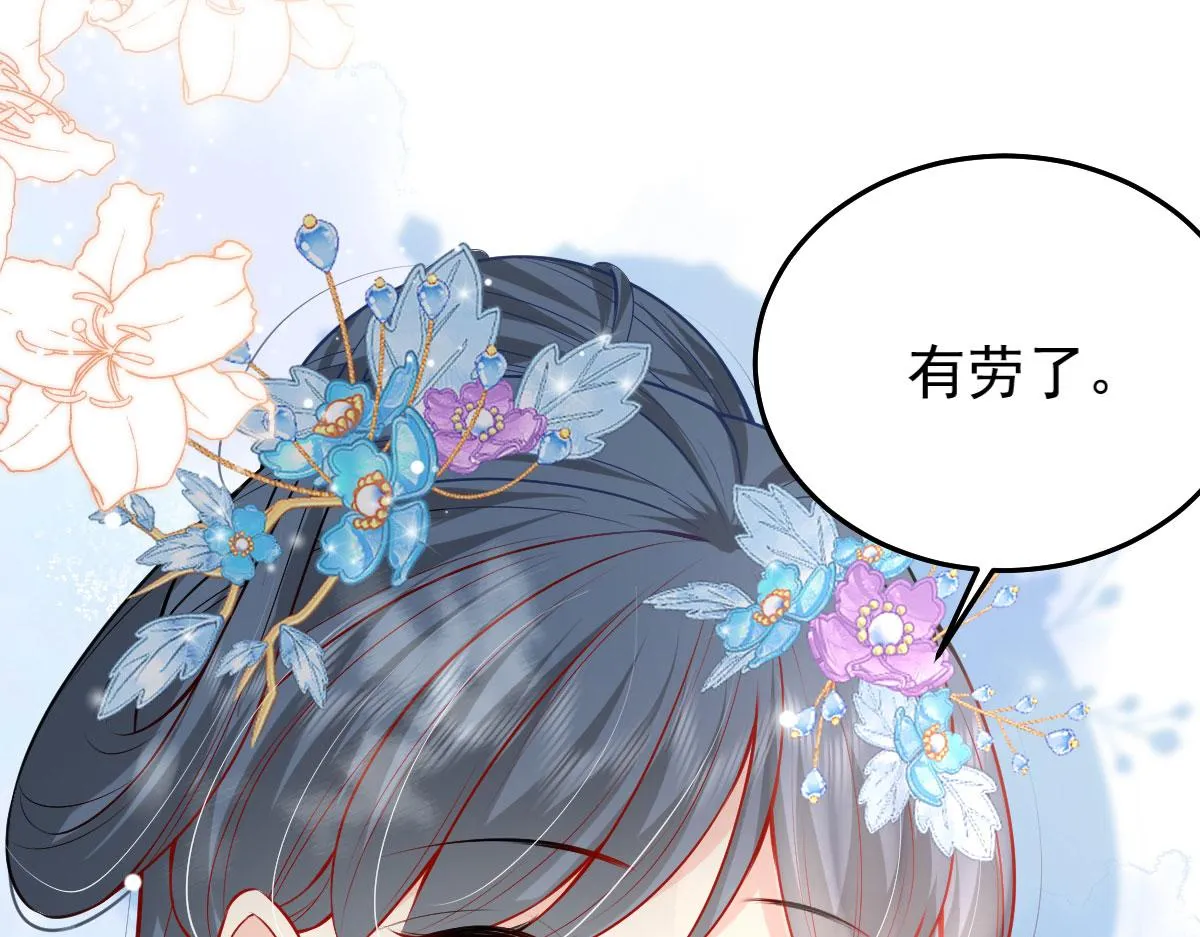 第10话 我喜欢的人是师父 第97页