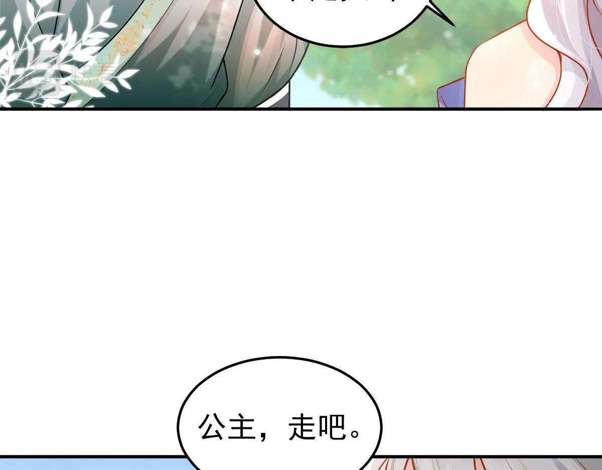 第10话 我喜欢的人是师父 第103页