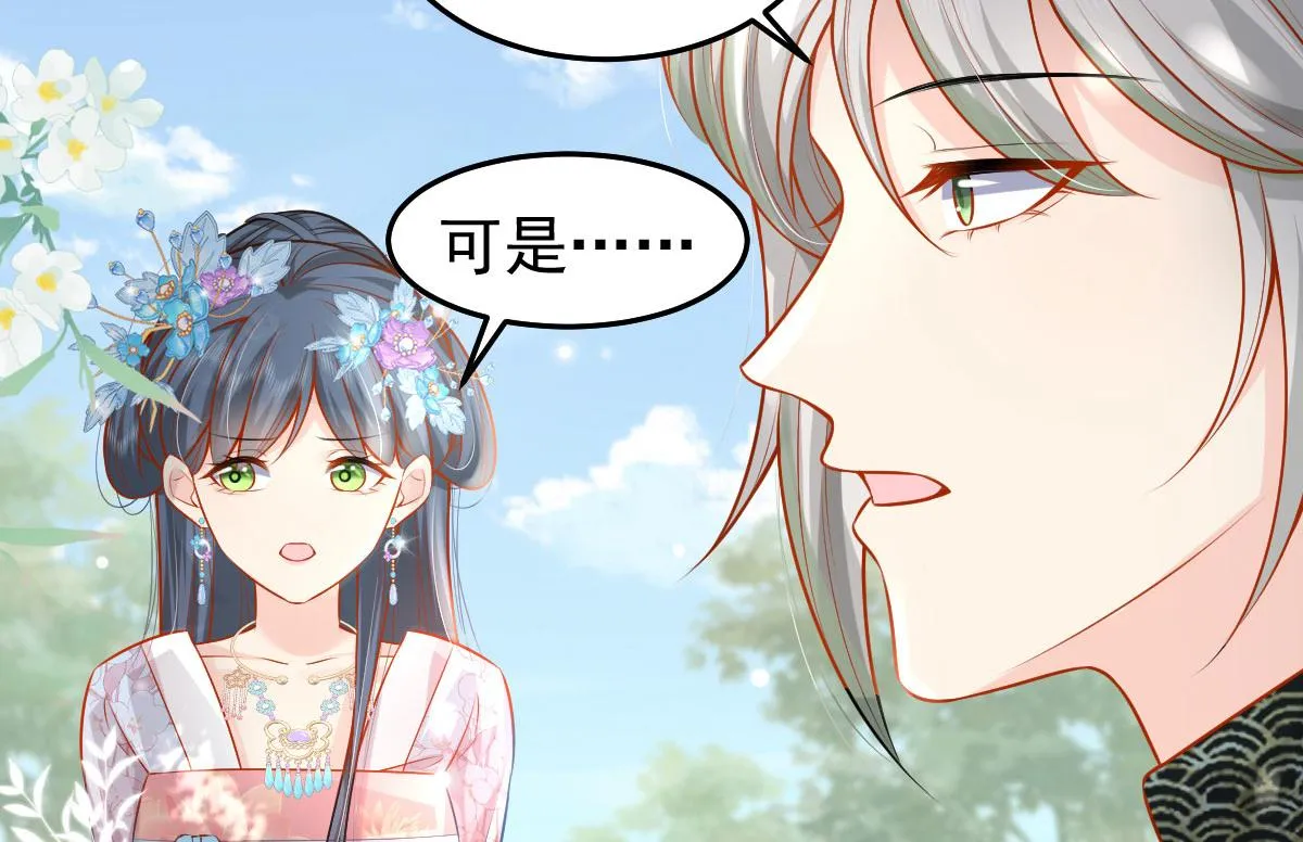 第10话 我喜欢的人是师父 第104页