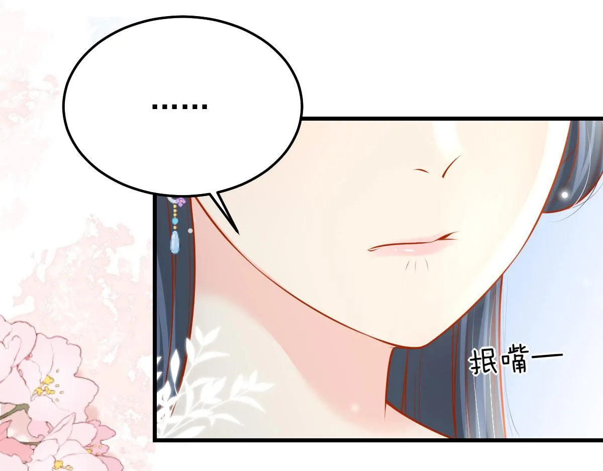 第10话 我喜欢的人是师父 第109页