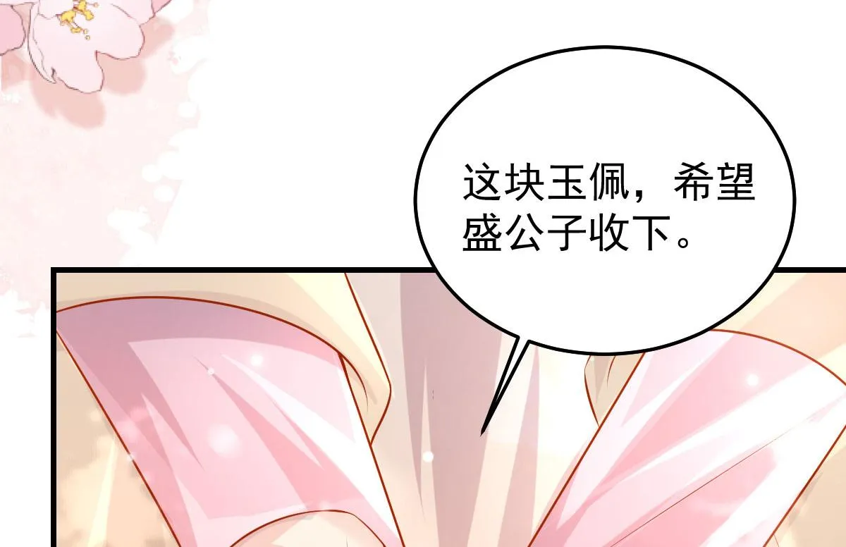 第10话 我喜欢的人是师父 第110页