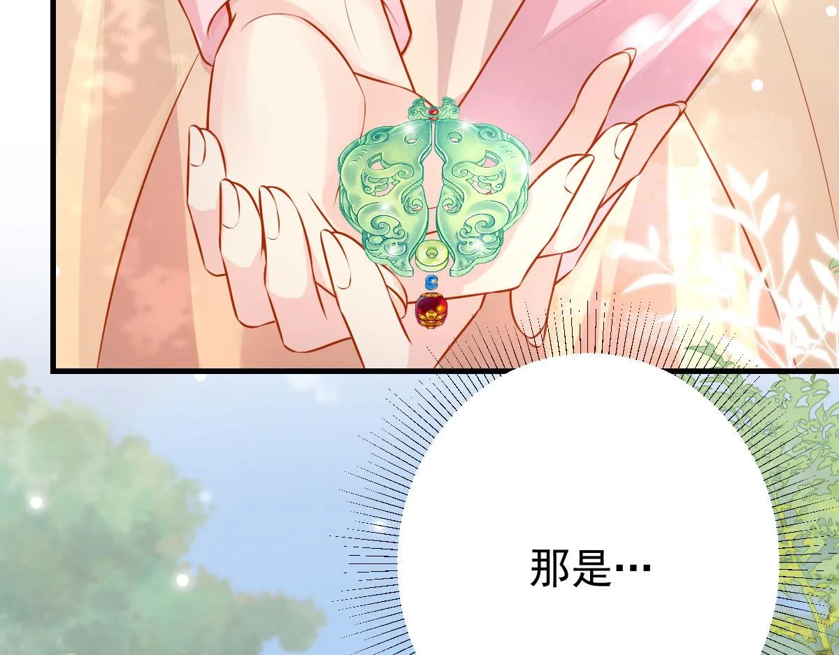 第10话 我喜欢的人是师父 第111页