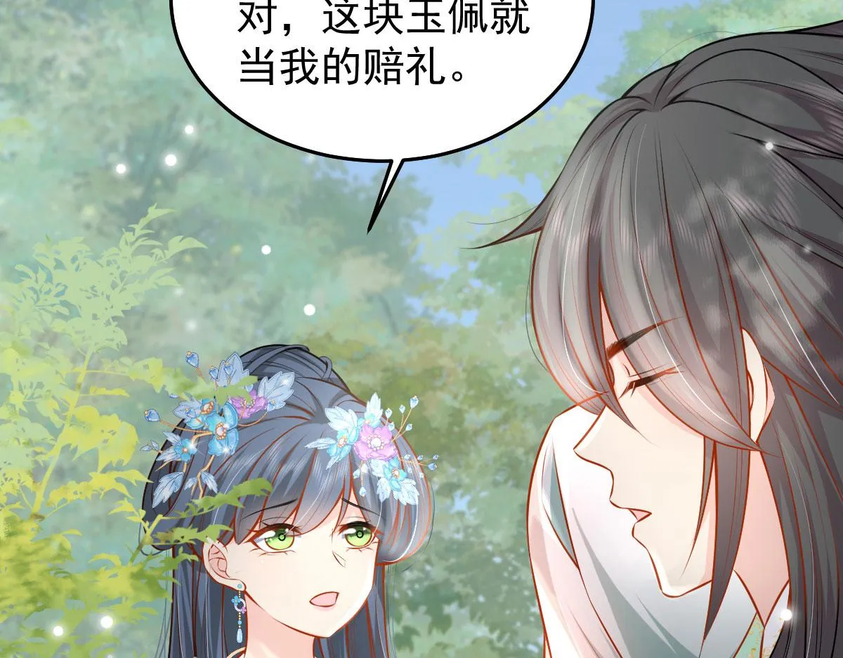 第10话 我喜欢的人是师父 第115页
