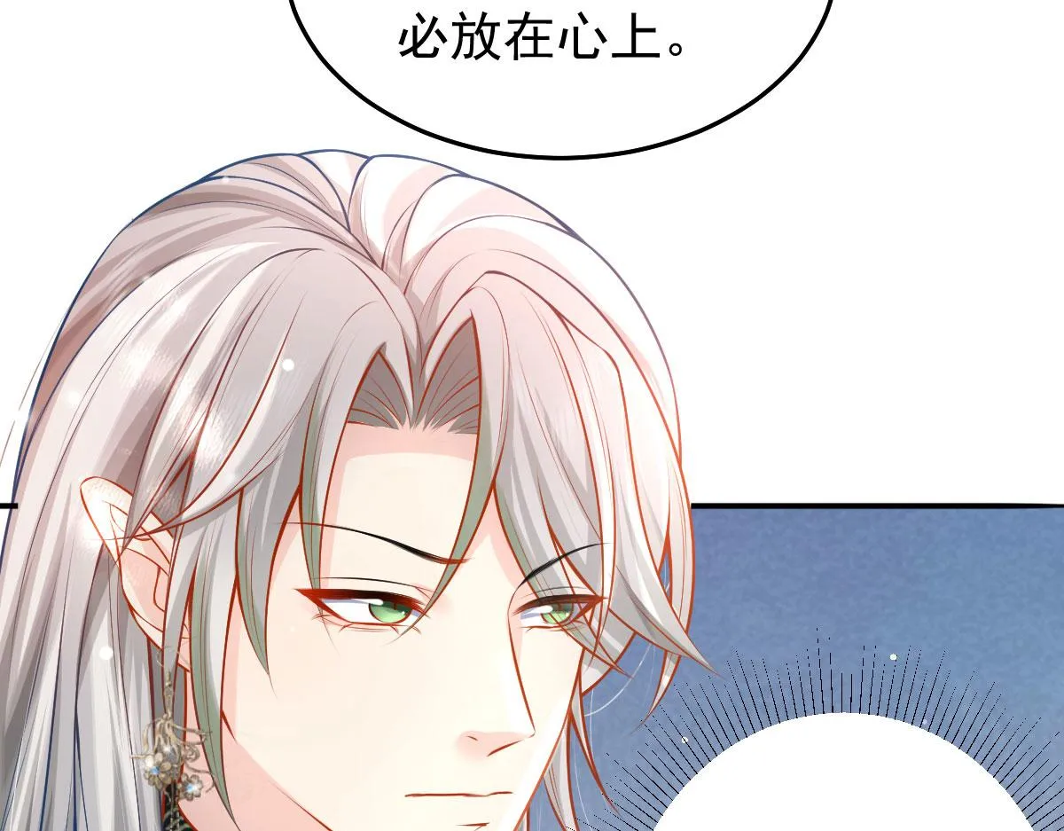 第10话 我喜欢的人是师父 第117页