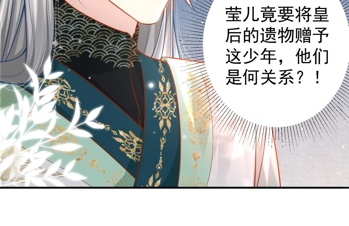 第10话 我喜欢的人是师父 第118页