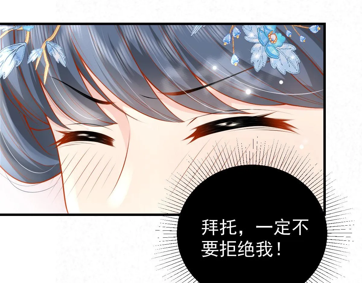 第10话 我喜欢的人是师父 第121页