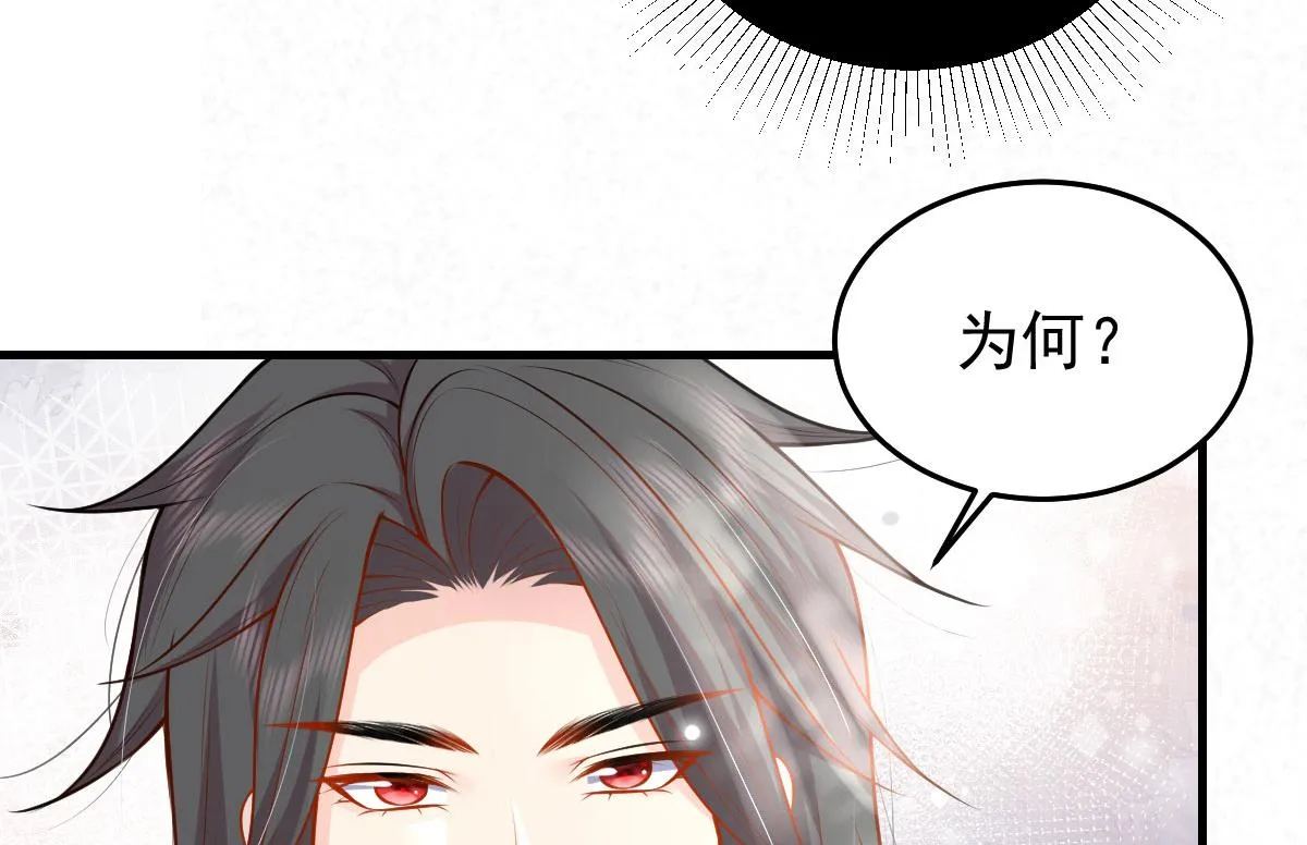 第10话 我喜欢的人是师父 第122页