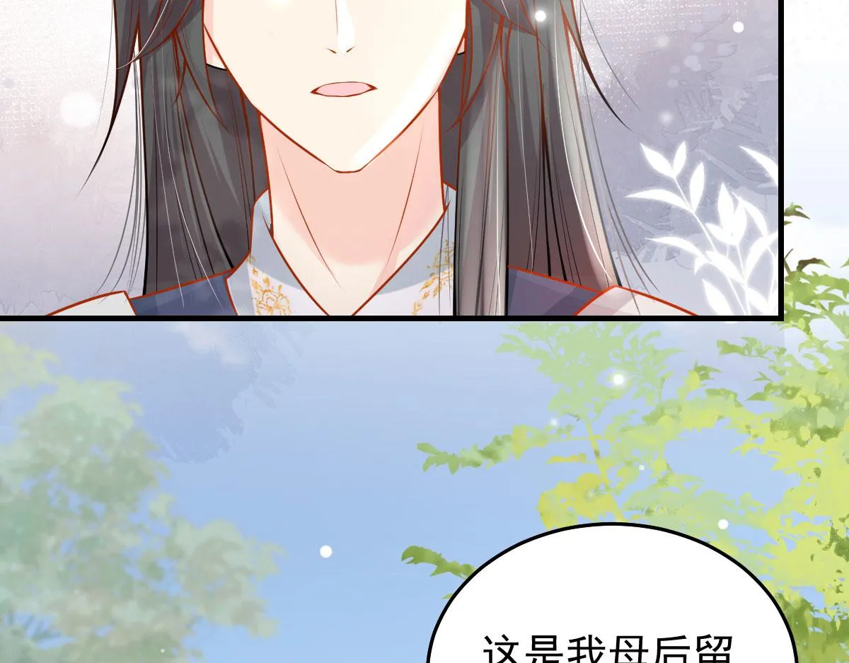 第10话 我喜欢的人是师父 第123页