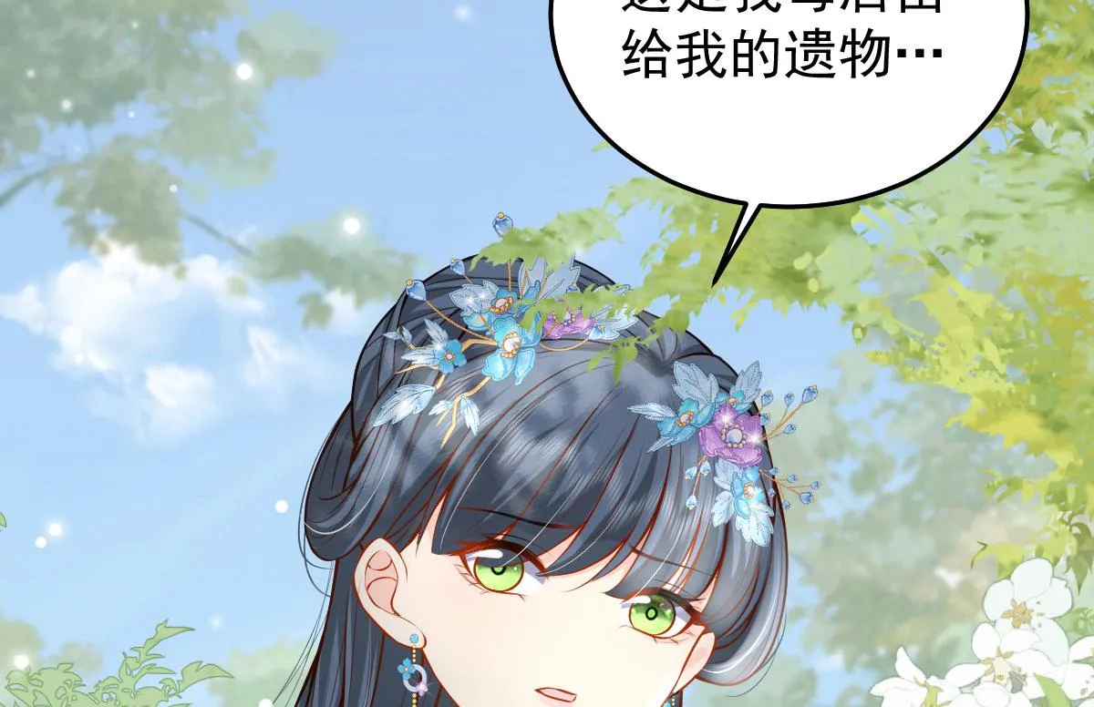 第10话 我喜欢的人是师父 第124页