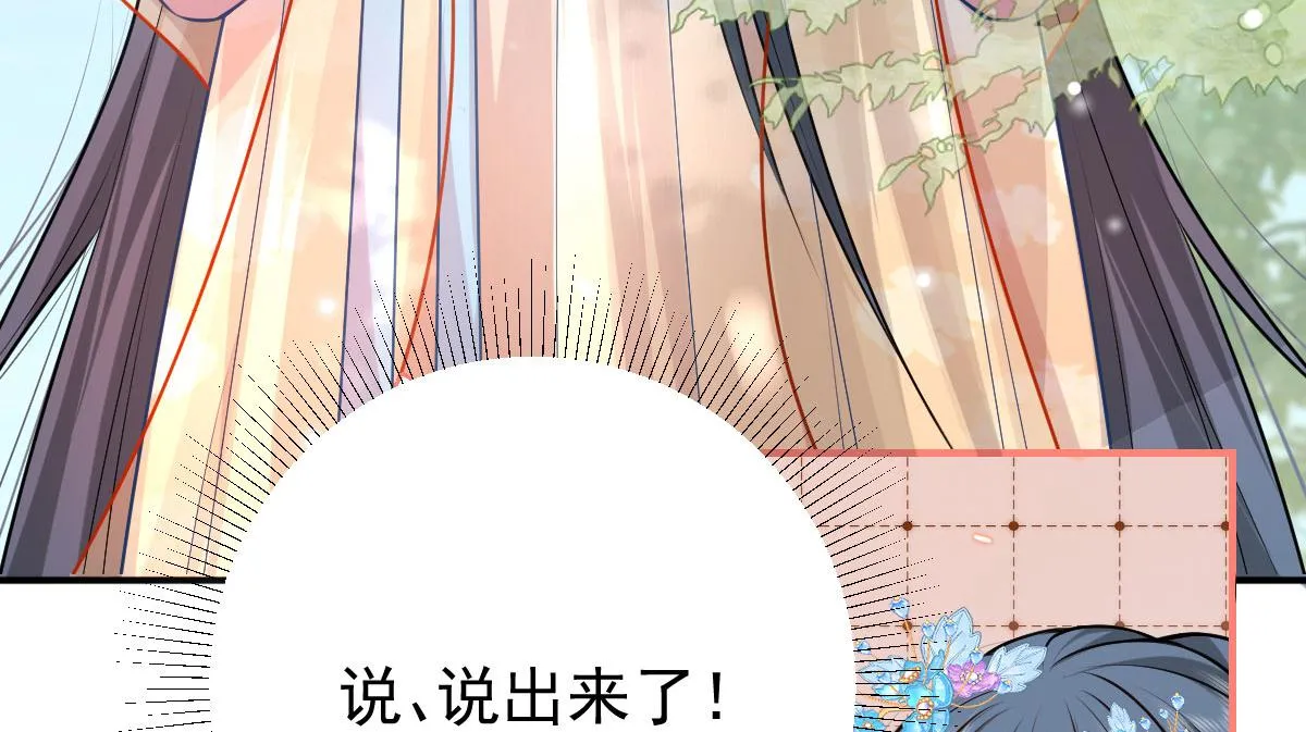 第10话 我喜欢的人是师父 第136页