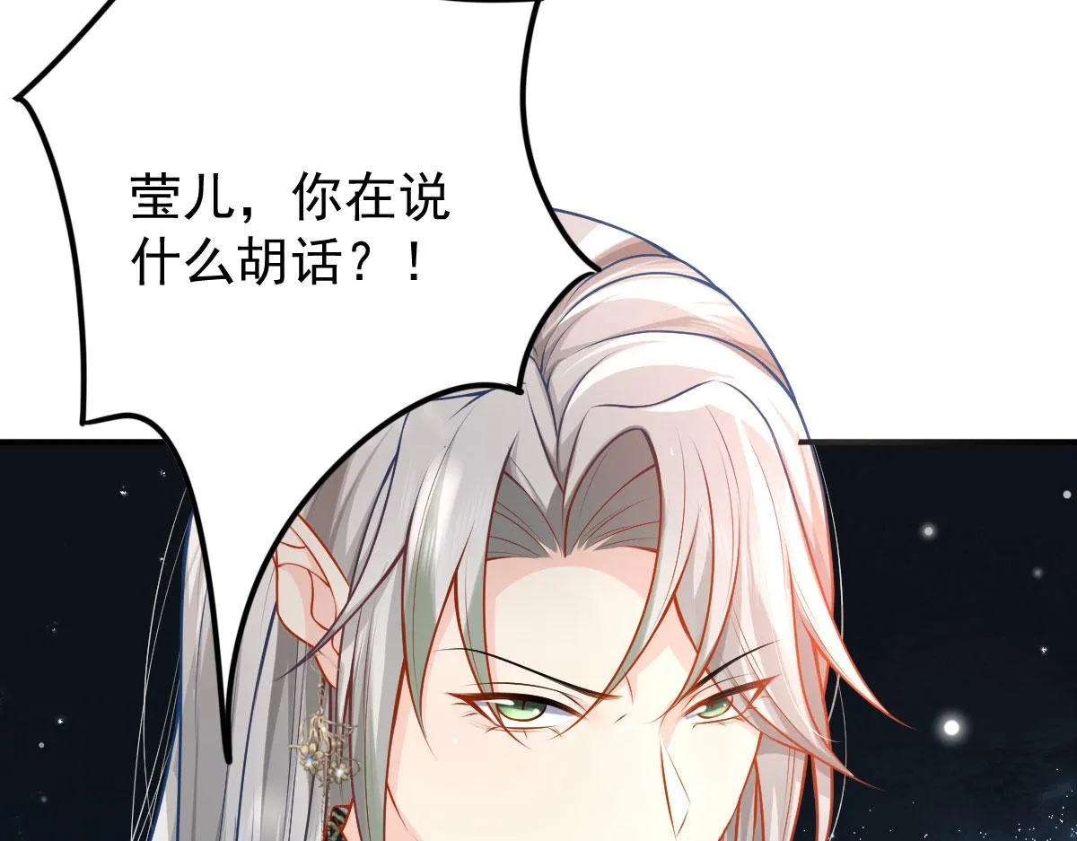 第10话 我喜欢的人是师父 第141页