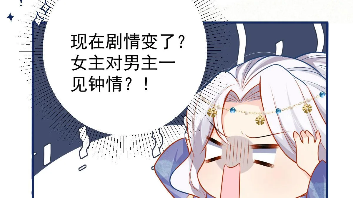 第10话 我喜欢的人是师父 第146页