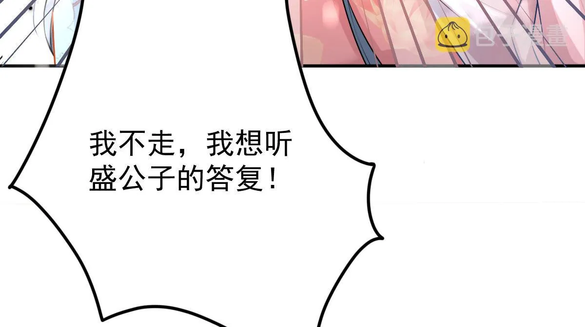 第10话 我喜欢的人是师父 第152页