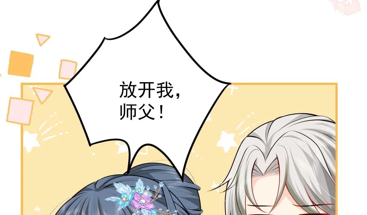 第10话 我喜欢的人是师父 第156页