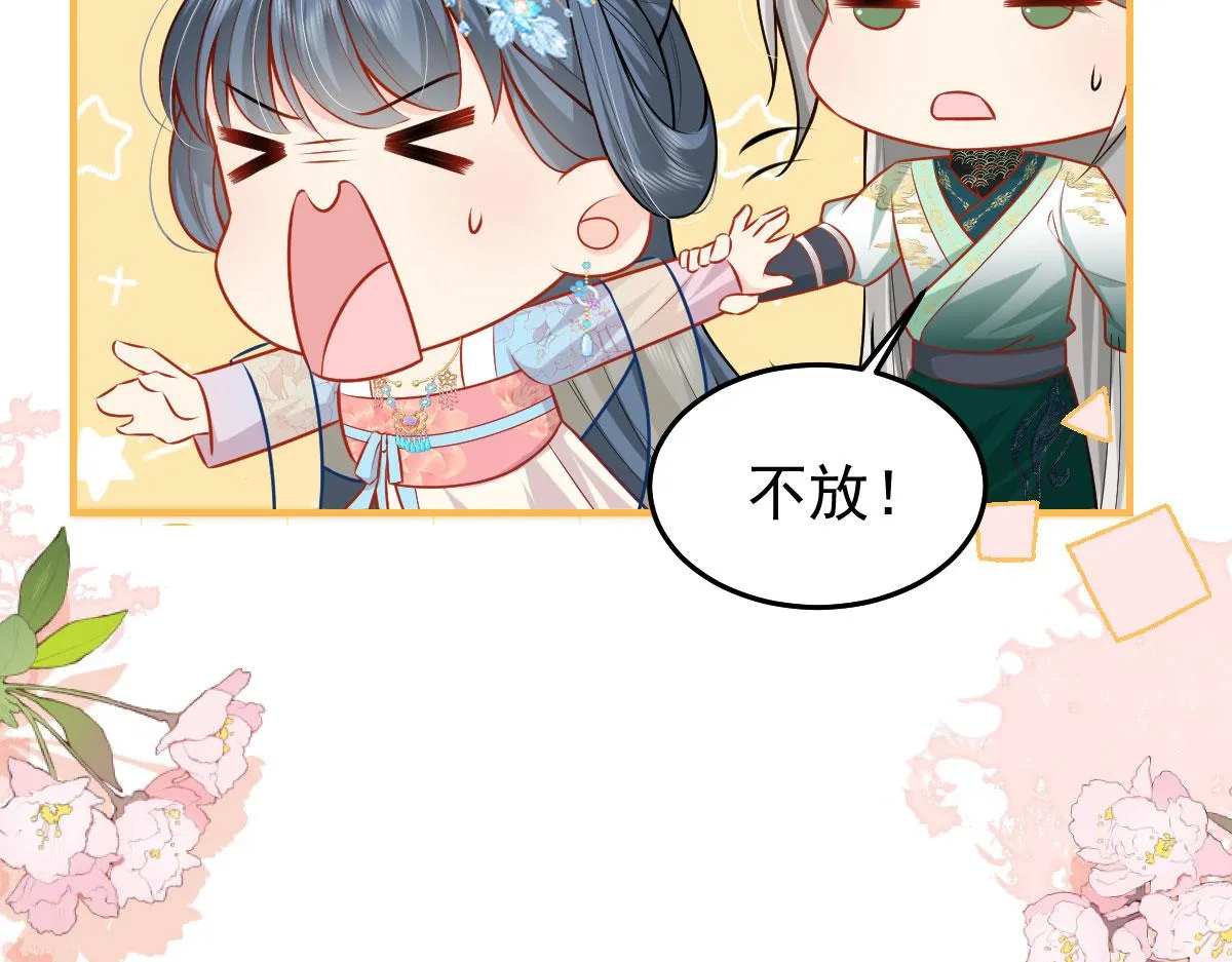 第10话 我喜欢的人是师父 第157页