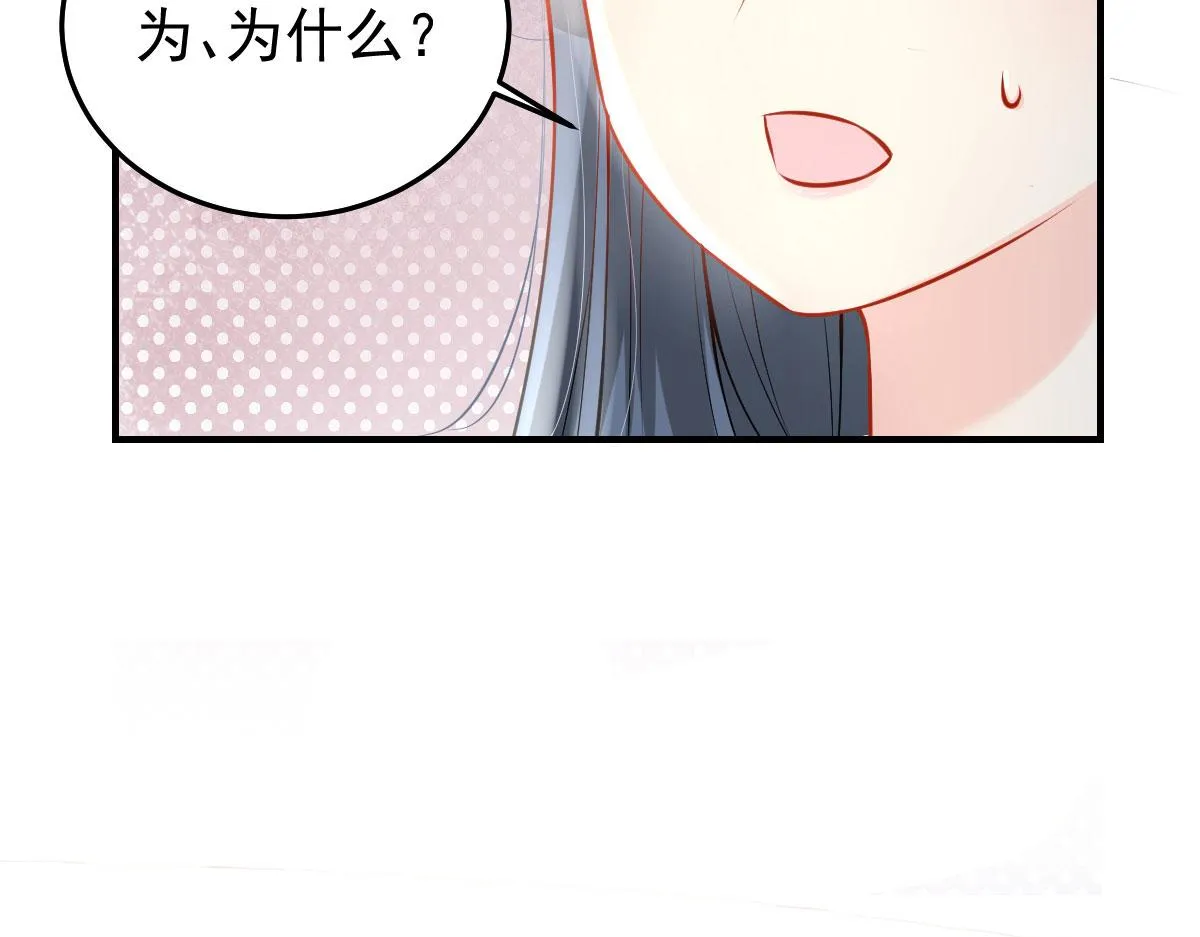 第10话 我喜欢的人是师父 第165页