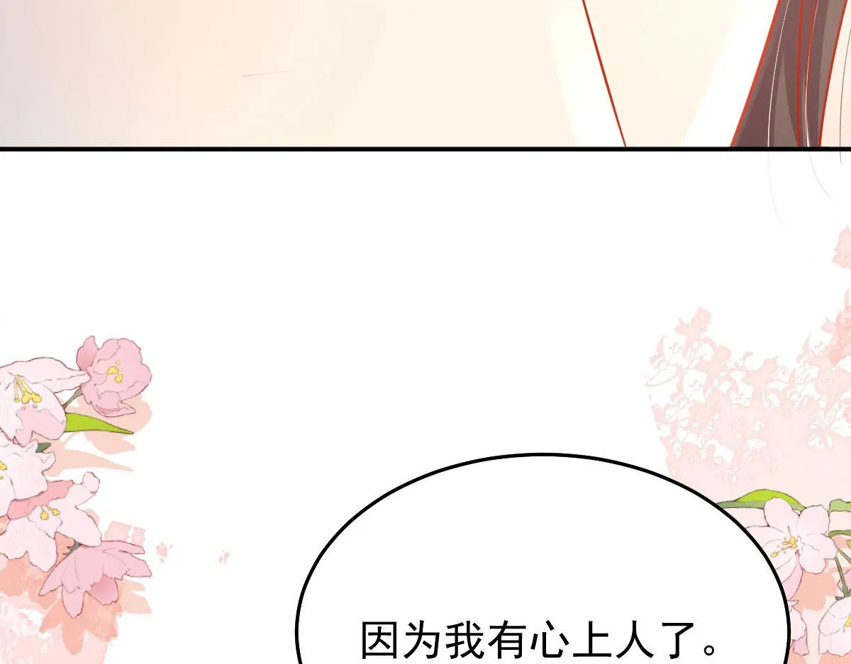 第10话 我喜欢的人是师父 第167页