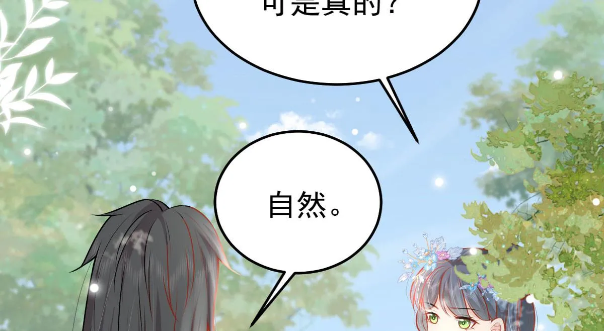 第10话 我喜欢的人是师父 第176页