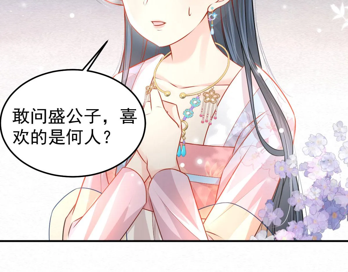 第10话 我喜欢的人是师父 第179页