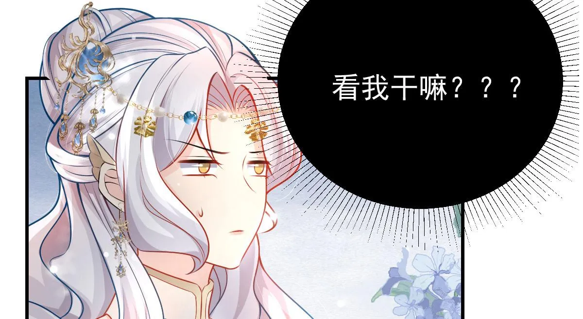 第10话 我喜欢的人是师父 第182页
