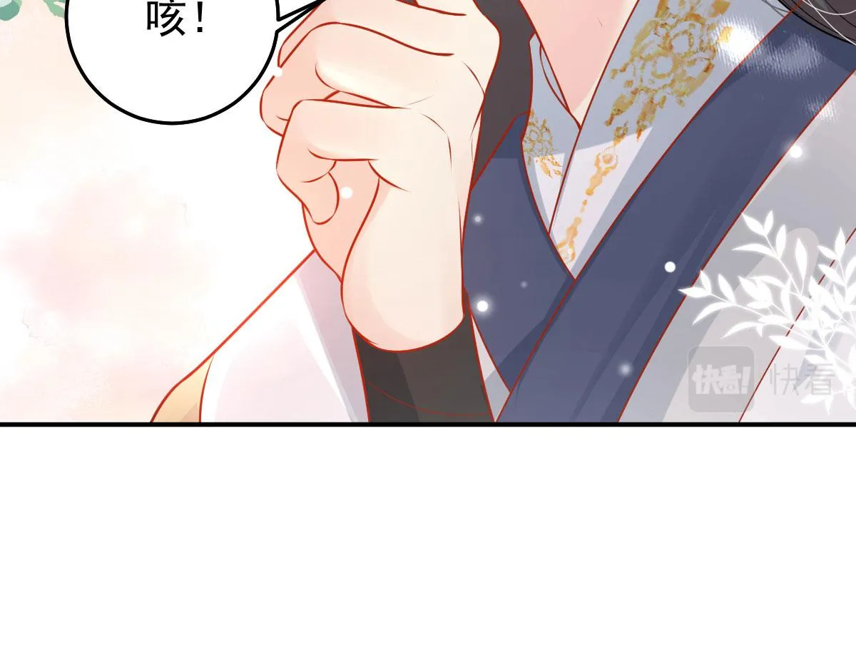 第10话 我喜欢的人是师父 第185页