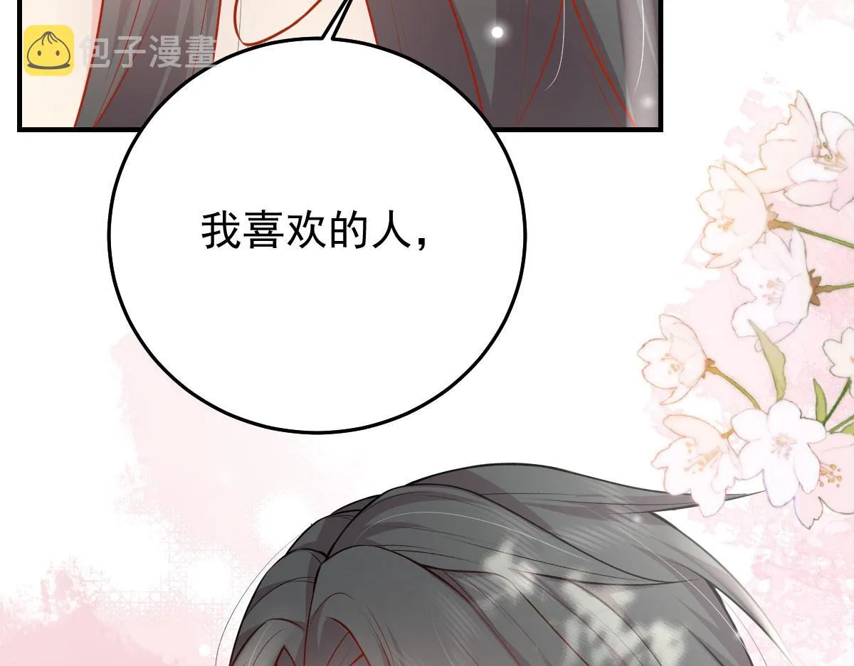 第10话 我喜欢的人是师父 第187页