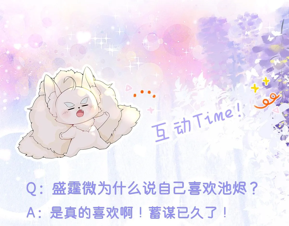 第10话 我喜欢的人是师父 第193页