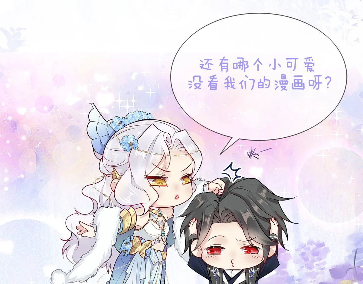 第10话 我喜欢的人是师父 第199页