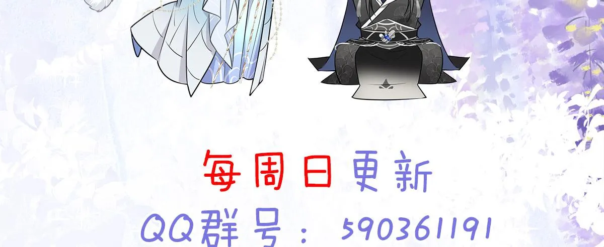 第10话 我喜欢的人是师父 第200页