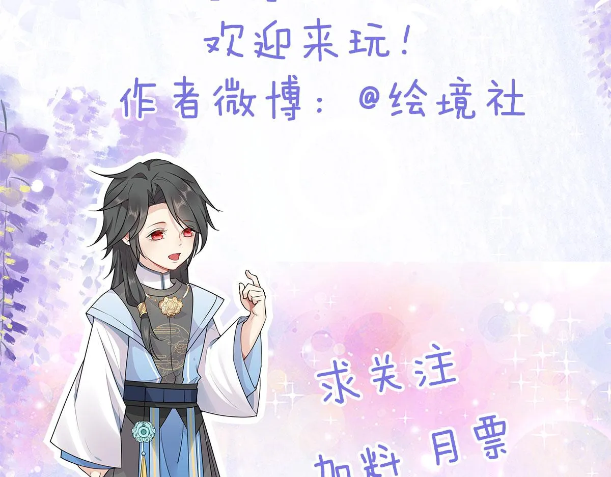 第10话 我喜欢的人是师父 第201页