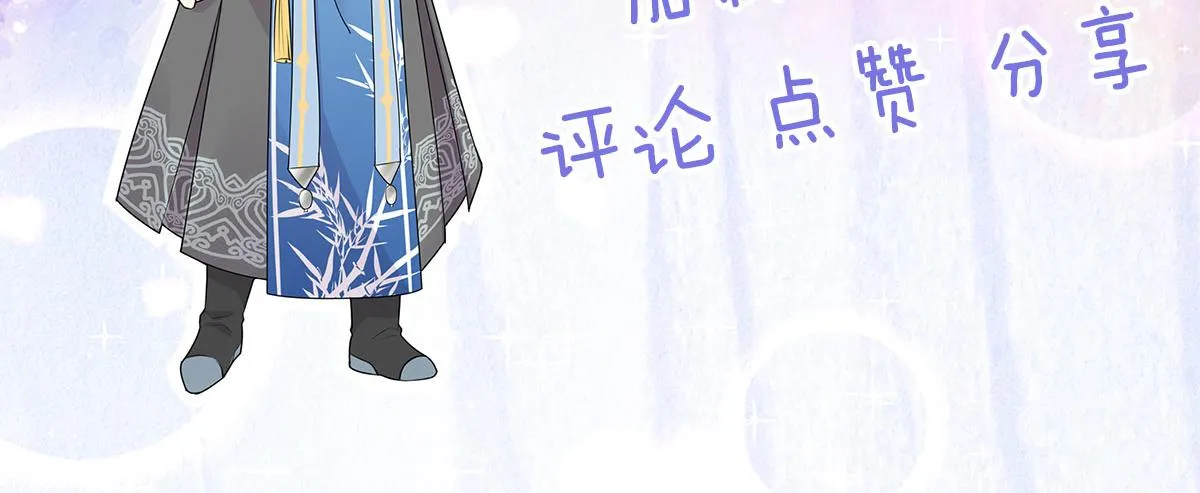 第10话 我喜欢的人是师父 第202页