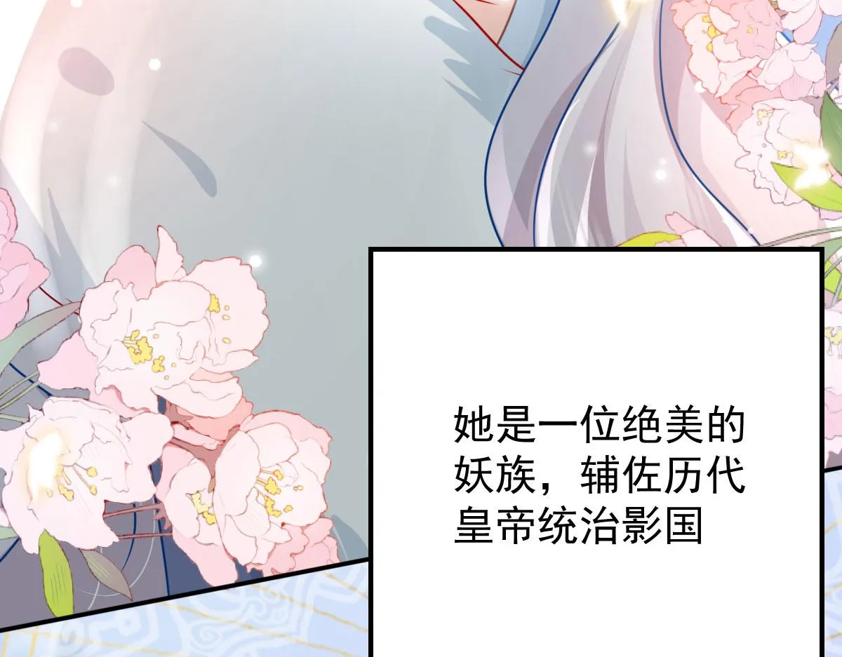 第12话 我绝不会离开师父！ 第8页