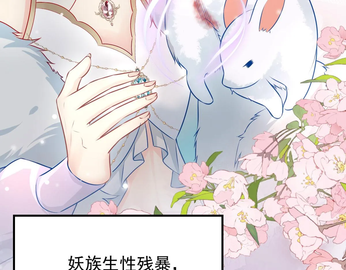 第12话 我绝不会离开师父！ 第14页