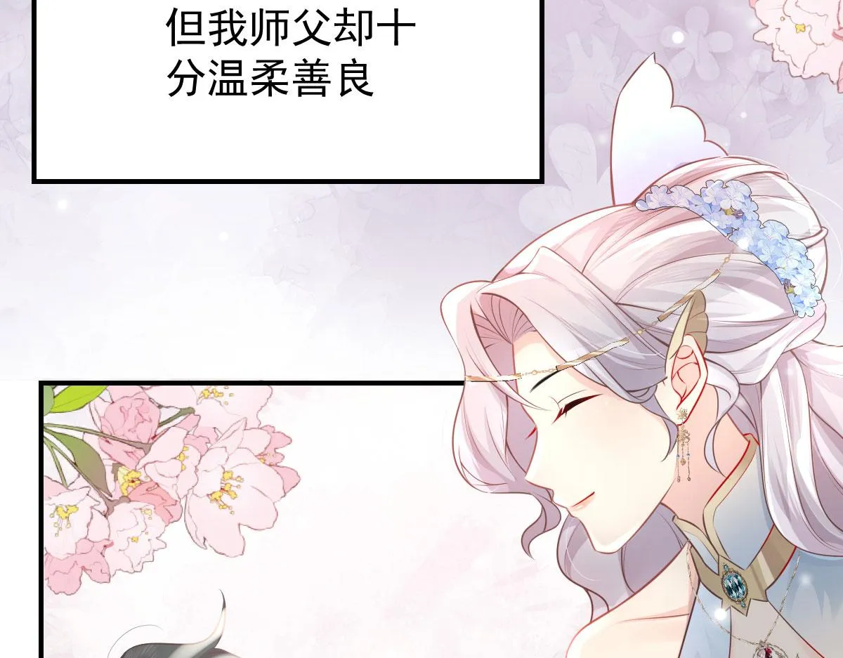 第12话 我绝不会离开师父！ 第16页