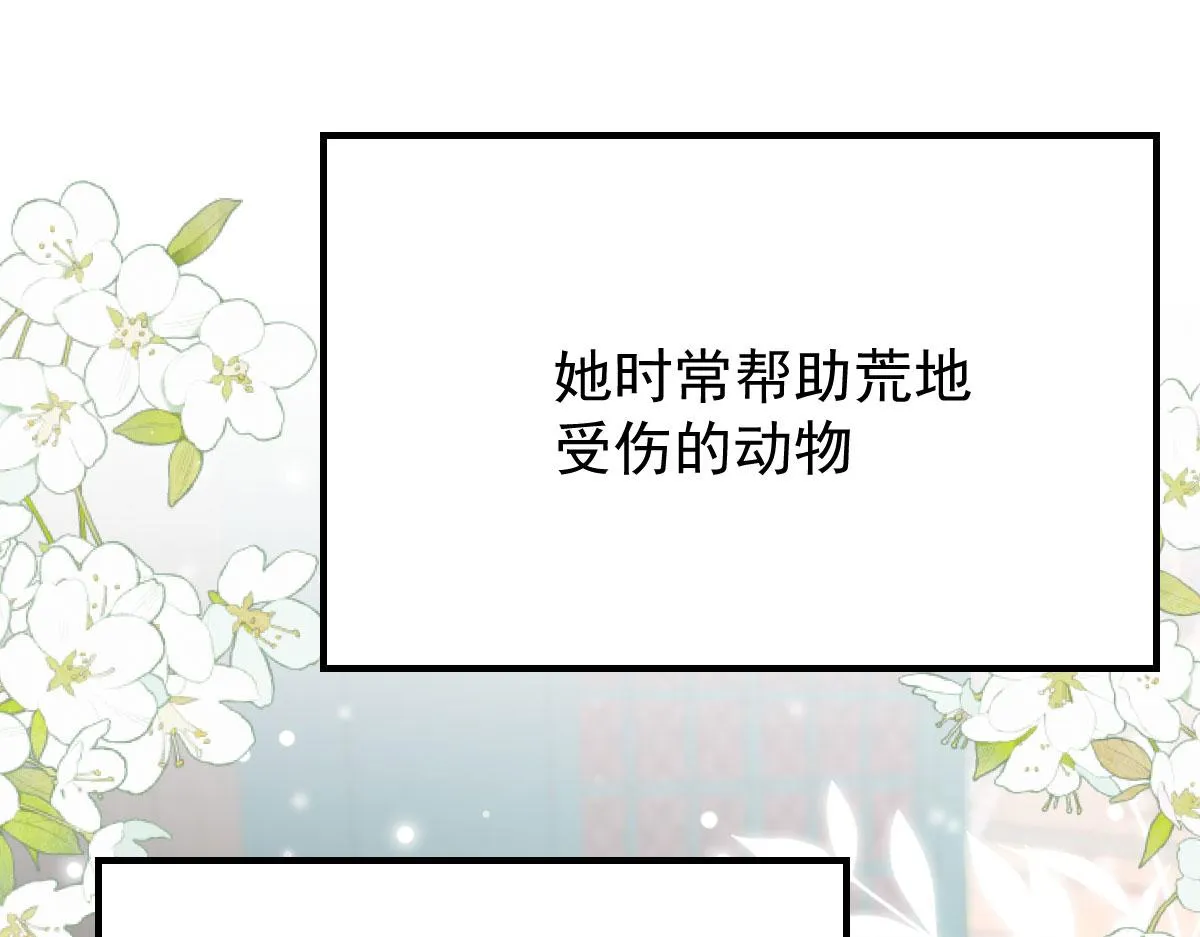 第12话 我绝不会离开师父！ 第19页