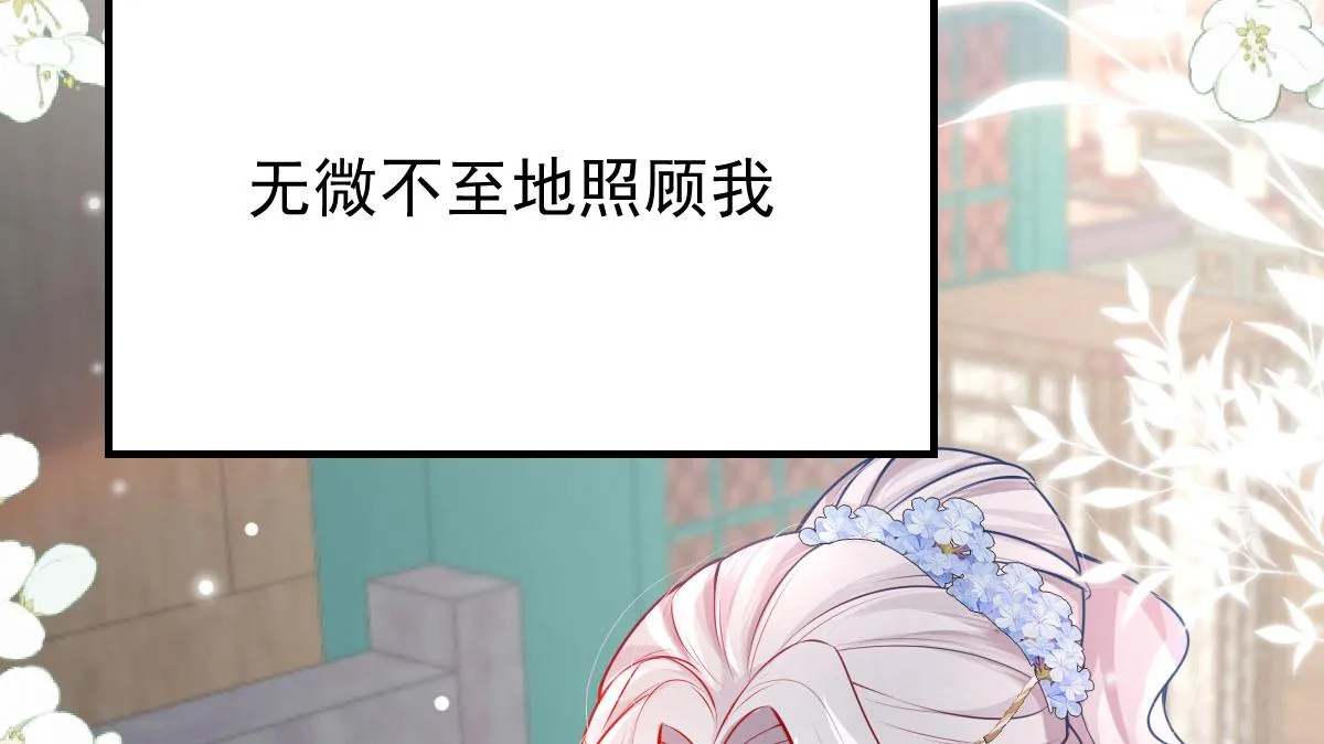 第12话 我绝不会离开师父！ 第20页