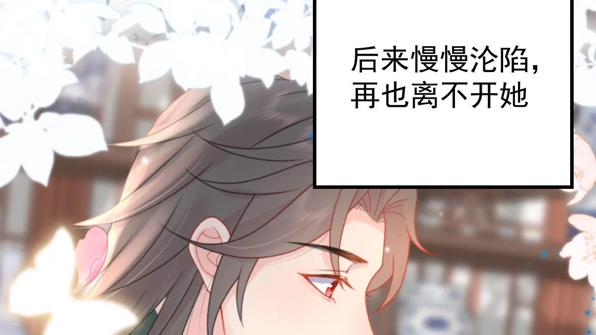 第12话 我绝不会离开师父！ 第32页