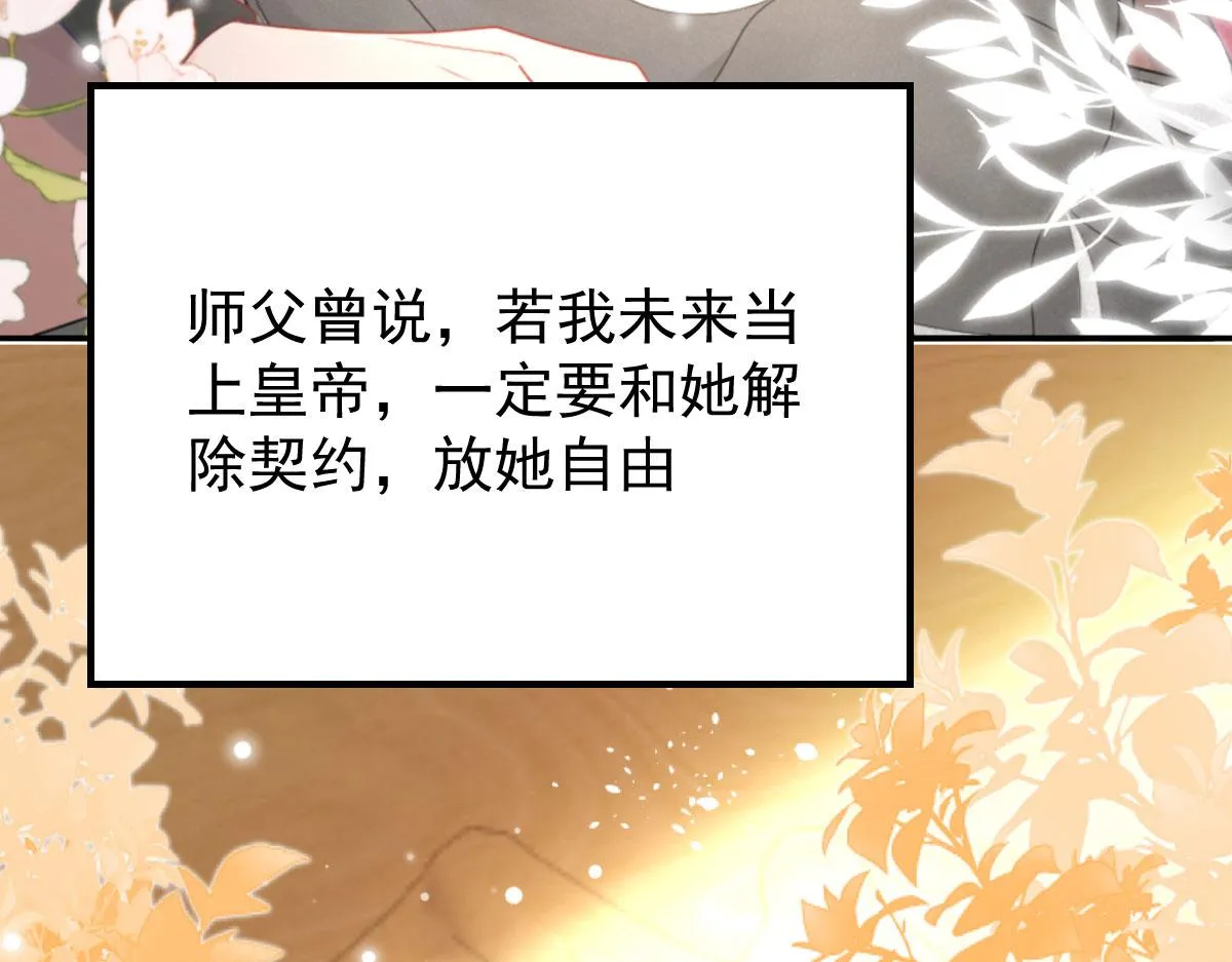 第12话 我绝不会离开师父！ 第35页