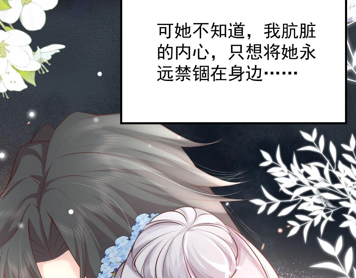 第12话 我绝不会离开师父！ 第39页