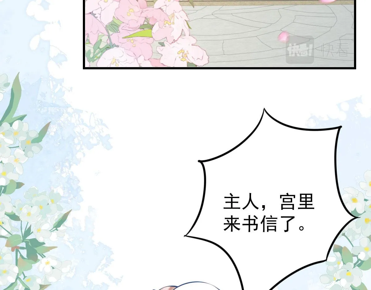 第12话 我绝不会离开师父！ 第50页