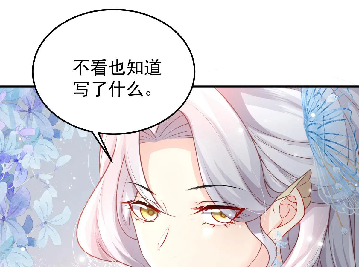 第12话 我绝不会离开师父！ 第55页